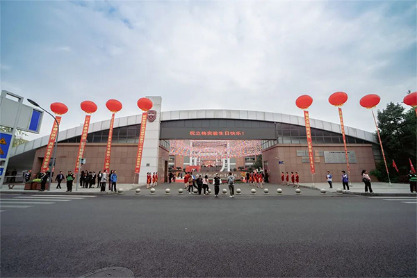雙流區(qū)立格實驗學(xué)校
