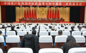 2024年四川中醫(yī)藥高等?？茖W校師資力量介紹_師資好不好