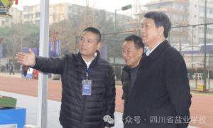 2024年四川省鹽業(yè)學(xué)校招生專業(yè)_熱門專業(yè)介紹