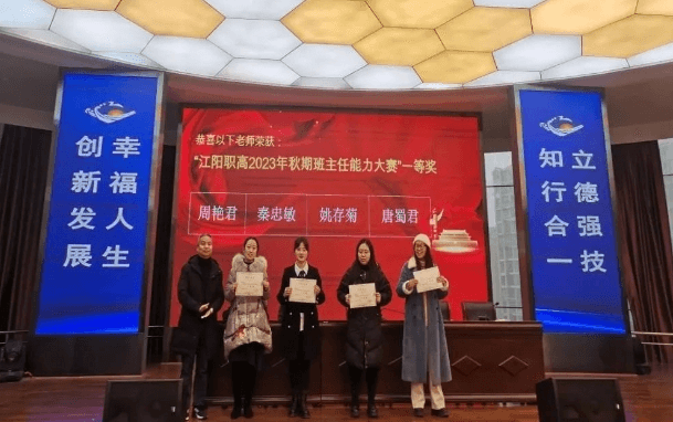江陽(yáng)職高