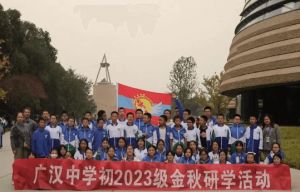 2024年廣漢中學錄取分數線_教學成績好嗎