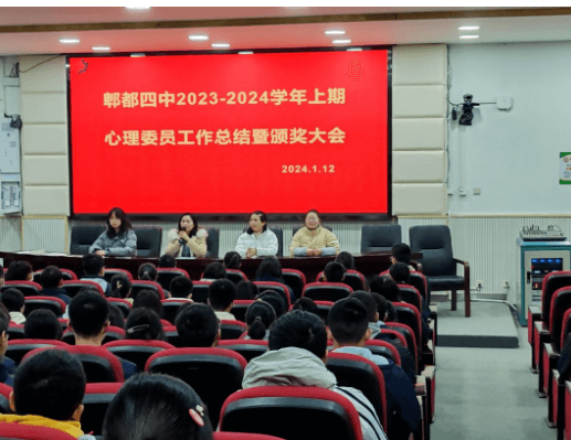 郫縣第四中學