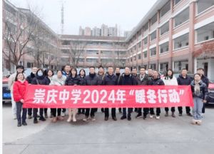 2024年崇慶中學招生對象_招生計劃