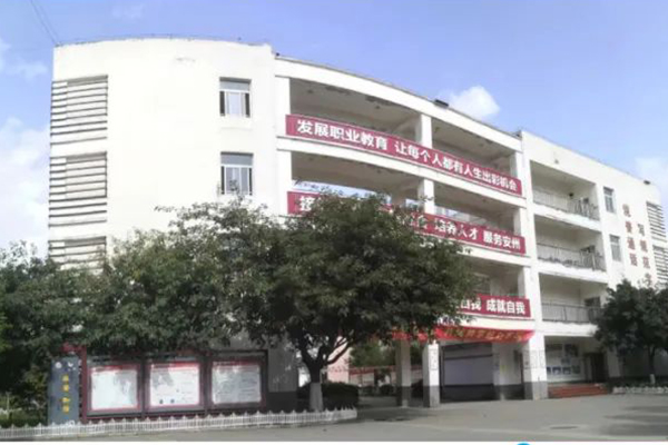 安州區(qū)高級職業(yè)中學(xué)