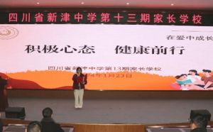 四川省新津中學高中有幾個班_那個班最好