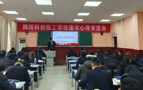 四川科技職業(yè)學院中專部
