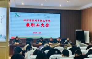 2024年四川省崇州市懷遠中學(xué)教學(xué)質(zhì)量_教學(xué)設(shè)施