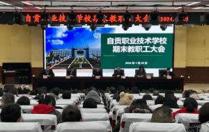 自貢職業(yè)技術(shù)學(xué)校地理位置在哪里_乘車路線