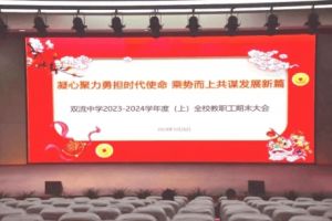 2024年四川省雙流中學(xué)班型設(shè)置_班型詳細(xì)介紹