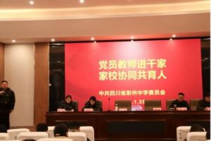 2024年四川省彭州中學(xué)學(xué)校管理如何_嚴(yán)格嗎