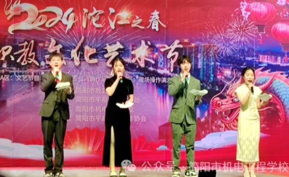 簡陽市機電工程學校