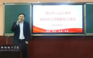 2024年四川科創(chuàng)技工學(xué)校收費多少錢一年_收費標(biāo)準(zhǔn)介紹