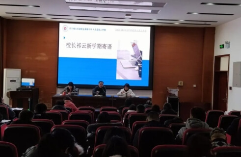四川省大邑縣職業(yè)高級中學