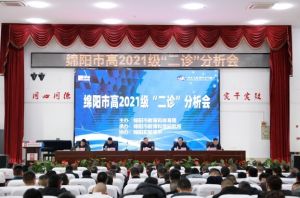 2024年綿陽開元中學高中部怎么樣_綿陽開元中學好不好