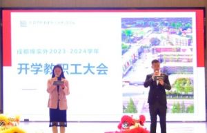 2024年成都市郫都區(qū)綿實(shí)外國語學(xué)校師資力量如何_師資好不好