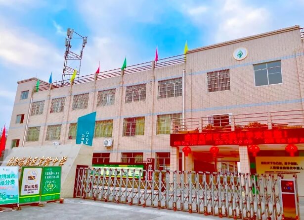綿陽高新區(qū)實驗中學