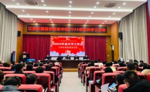 2024年江油外國(guó)語(yǔ)學(xué)校班級(jí)設(shè)置_招生人數(shù)多嗎