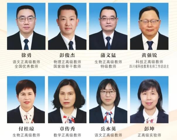 綿陽南山中學(xué)雙語學(xué)校
