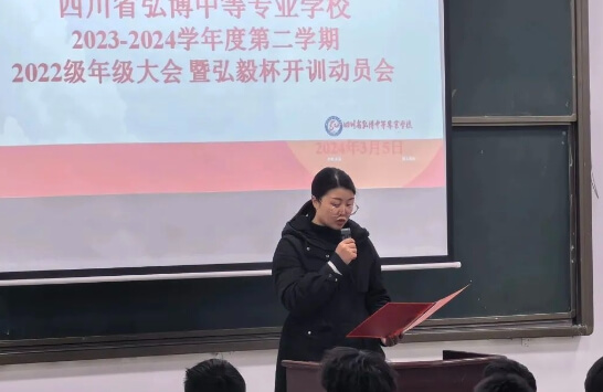 四川省弘博中等專業(yè)學(xué)校