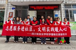 2024年四川省鹽業(yè)學(xué)校是職高嗎_辦學(xué)規(guī)模大不大
