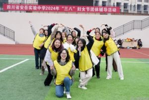 2024年四川省安岳實(shí)驗(yàn)中學(xué)班級(jí)設(shè)置_校園設(shè)施