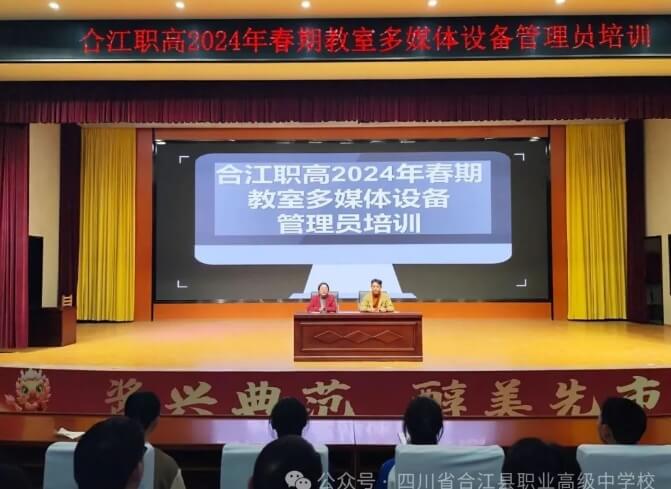 四川省合江縣職業(yè)高級(jí)中學(xué)校