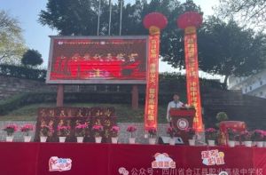 2024年四川省合江縣職業(yè)高級中學校師資力量如何_師資是否強大