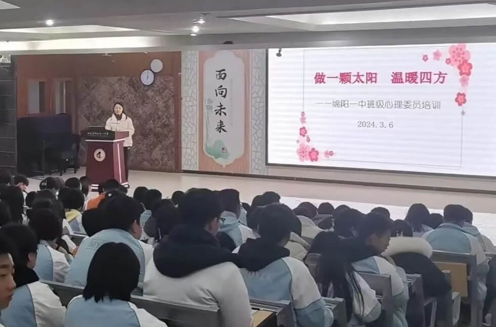 四川省綿陽(yáng)第一中學(xué)