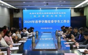 2024年成都中醫(yī)藥大學附院針灸學校收費多少錢_優(yōu)惠政策