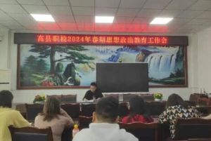 2024年四川省高縣職業(yè)技術學校管理方式_辦學特色