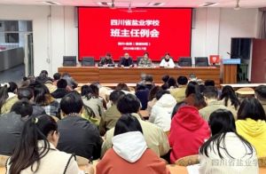 2024年四川省鹽業(yè)學(xué)校招生計(jì)劃_招生對(duì)象