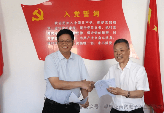 攀枝花商貿(mào)電子職業(yè)技術學校