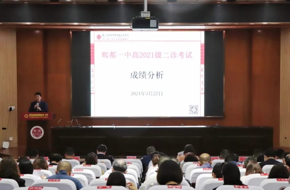 四川省成都市郫都區(qū)第一中學(xué)