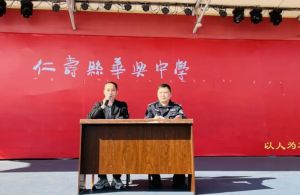 2024年仁壽縣華興中學高中學費多少_學費貴嗎