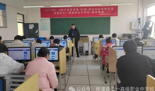 梓潼縣七一高級職業(yè)中學(xué)校