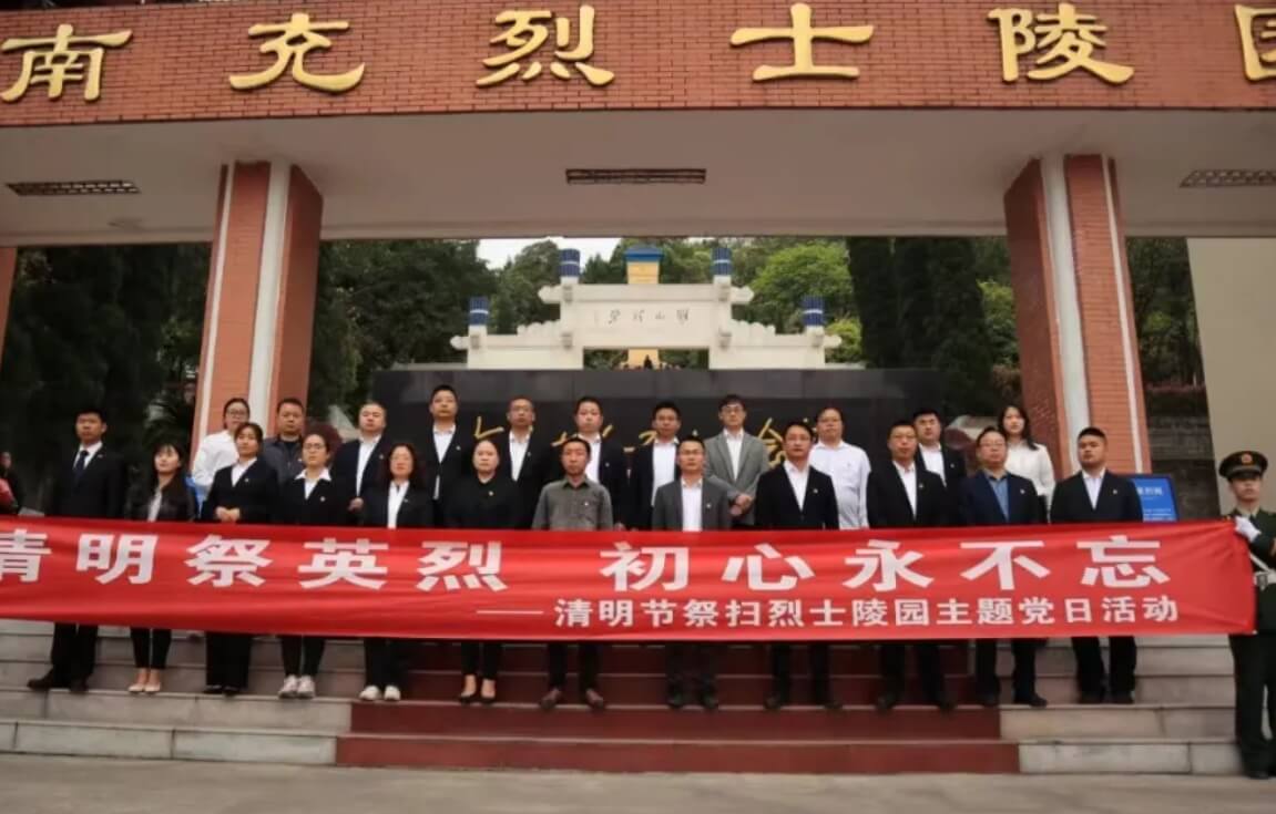 南充技師學院