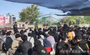 2024年四川空分集團技工學校招生對象_招生計劃