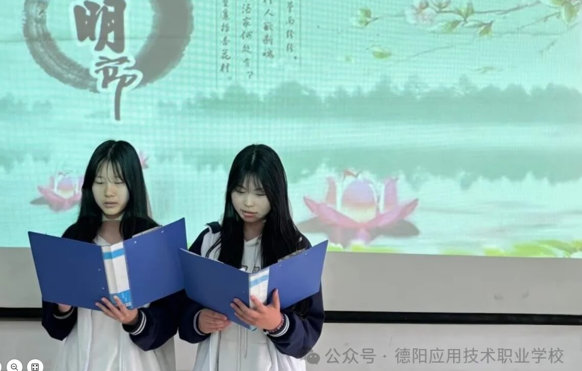 德陽應(yīng)用技術(shù)職業(yè)學(xué)校