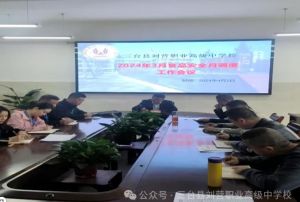 2024年三臺縣劉營職業(yè)高級中學(xué)校報(bào)名對象_報(bào)名條件
