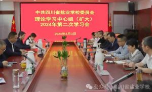 2024年四川省鹽業(yè)學校辦學規(guī)模介紹_辦學規(guī)模大嗎