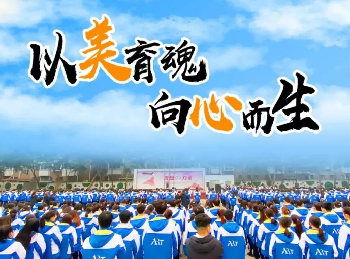 四川現(xiàn)代藝術(shù)學(xué)校