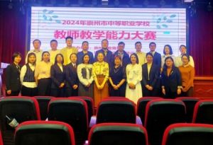 2024年崇州市職教中心招生對象_招生計劃