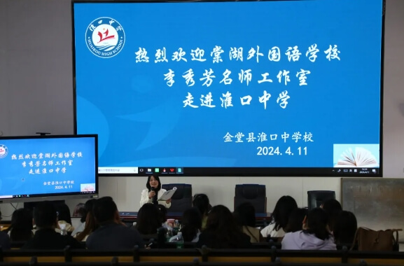 淮口中學(xué)