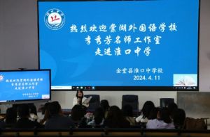 2024年淮口中學(xué)招生計(jì)劃_招生優(yōu)勢(shì)