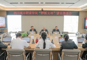 2024年四川城市職業(yè)學(xué)院教學(xué)質(zhì)量_教學(xué)成績(jī)