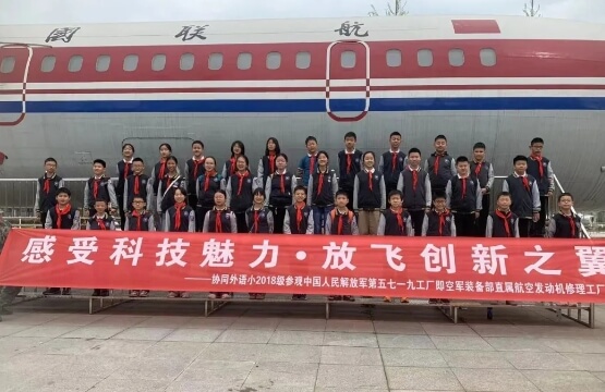 成都市金牛區(qū)協(xié)同外語(yǔ)學(xué)校