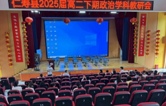 仁壽新科高級中學(xué)校
