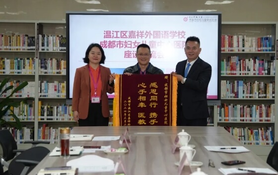 都江堰市嘉祥外國語學(xué)校