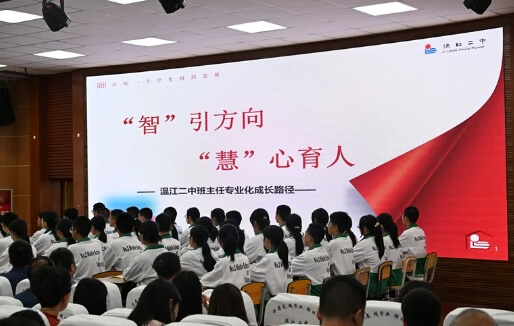 溫江二中