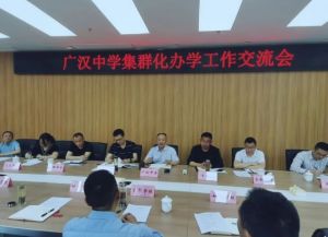 2024年廣漢中學招生計劃_錄取方法